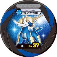Serebii.net BattrioDex .